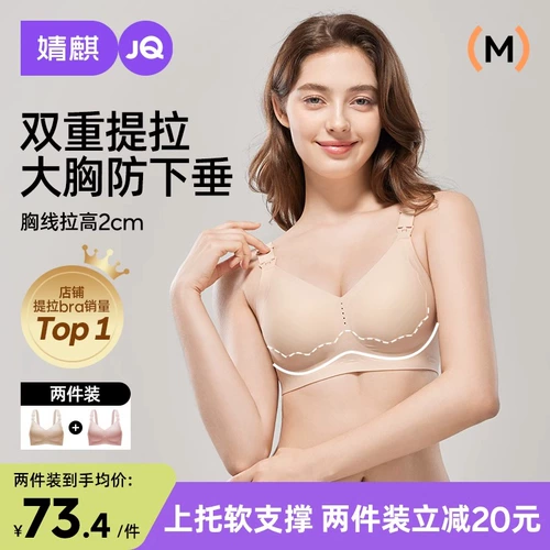 Поддерживающее нижнее белье в форме цветка для кормящих грудью, поддерживающий бюстгалтер для беременных