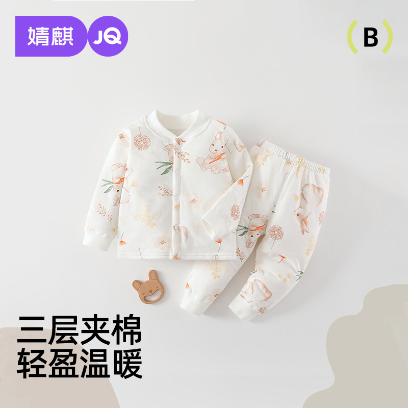 婧麒婴儿家居服套装冬装宝宝保暖加厚儿童秋衣裤秋冬分体夹棉衣服