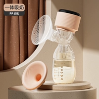 [Интегрирован] 4 режима 30 шестерня+бутылка PP