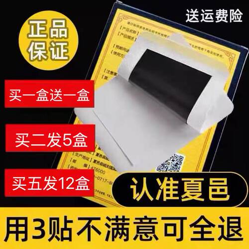 老款吕家冷敷贴正品官方新品吕家傅中老年肩颈腰椎腿部贴