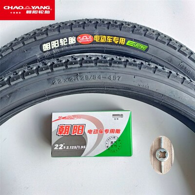 电动自行车22X2.125朝阳内外胎