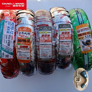 朝阳轮胎90 12真空胎钢丝防刺盾甲腾龙石墨烯防滑18.5X3.5通用