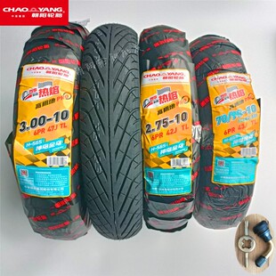 朝阳轮胎3.00-10真空胎2.75-10四季全效热熔胎70/90-10神鸟金乌胎