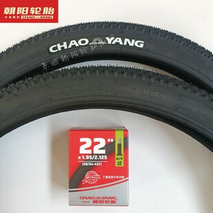朝阳轮胎22X1.95儿童山地车内外胎47-457越野自行车加长美嘴内胎