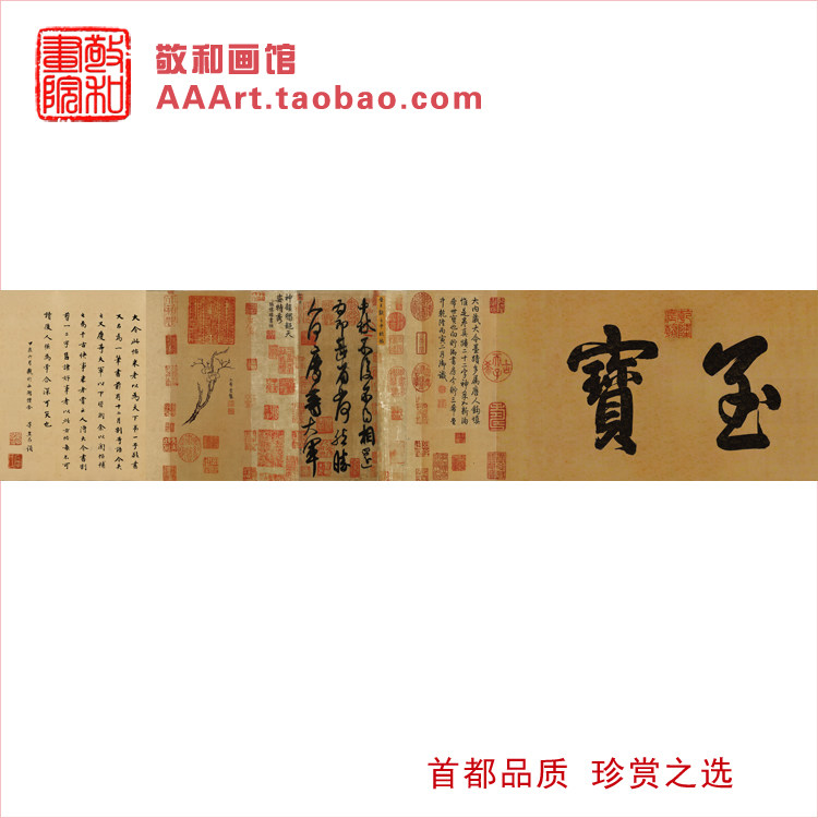 王献之 中秋帖画 中秋十二月帖 书法国字画 行书 中式书法装饰画图片