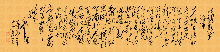 毛主席诗词书法字画 水调歌头·游泳 毛泽东作品 客厅办公室挂画