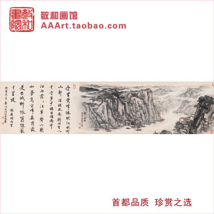 现当代著名画家山水画大师宋文治蜀江云起图 金陵四家国画装饰画