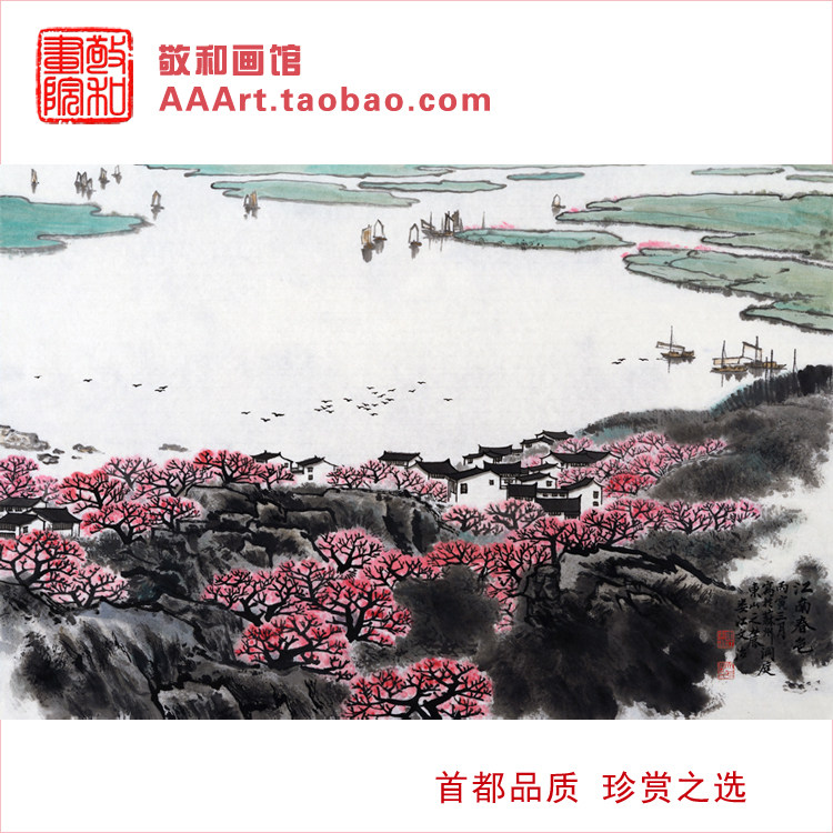 江南春江南风光金陵画派八家宋文治山水画宋太湖红桃花太湖春色图