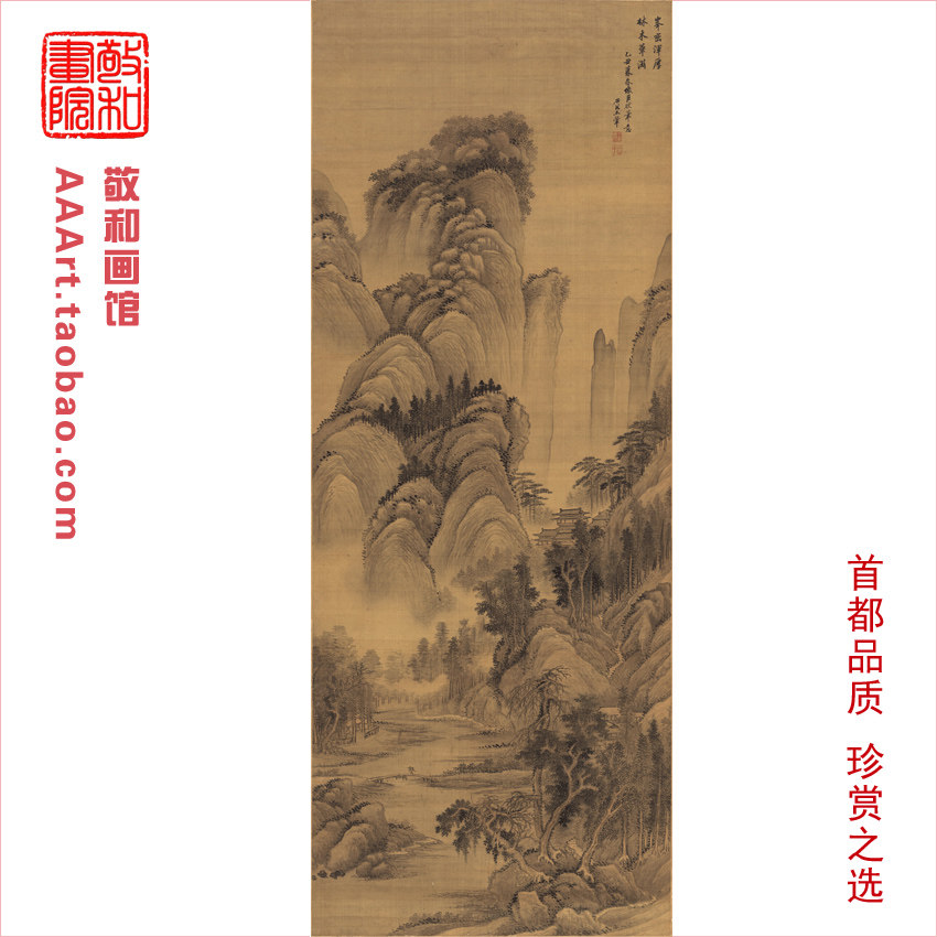 仿古山水画清王翚仿巨然山水图清四王山水王翬仿古人装饰画中国画