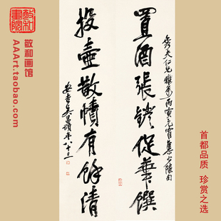 字画书法作品海上画派海派大师吴昌硕行书七言联古代士大夫宴饮联