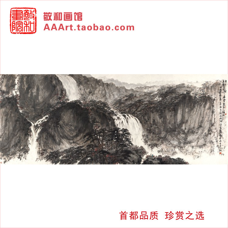 现当代傅抱石作品游九龙渊诗意图客厅少发背景墙装饰画办公室挂画