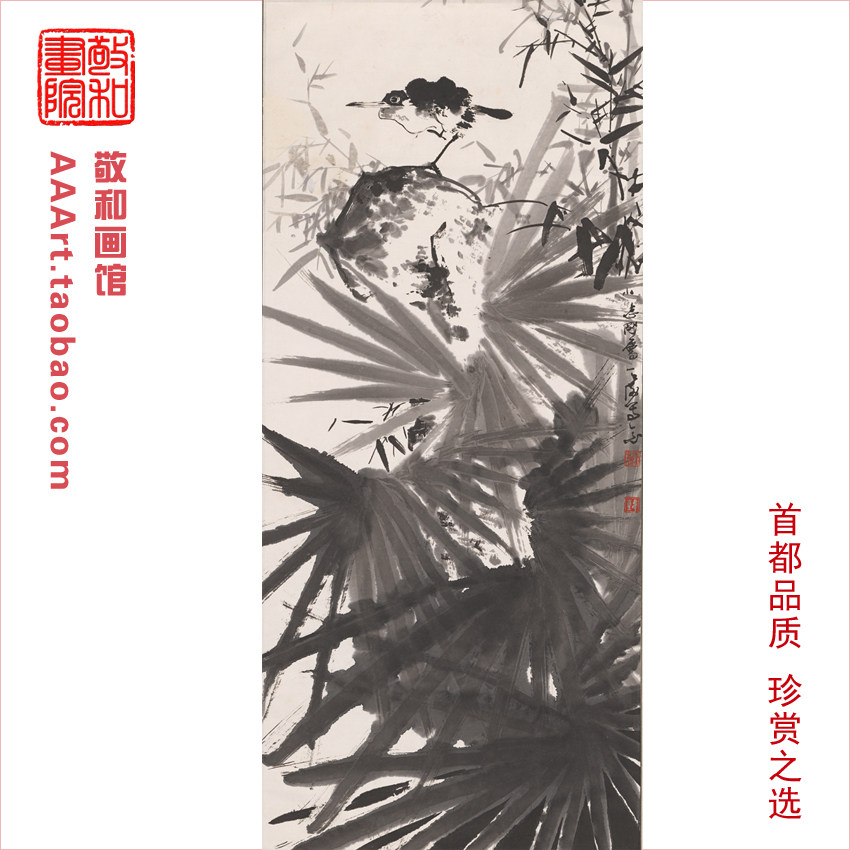 韩天衡水墨棕榈图现当代名家字画装饰画南方热带风光客厅风景挂画