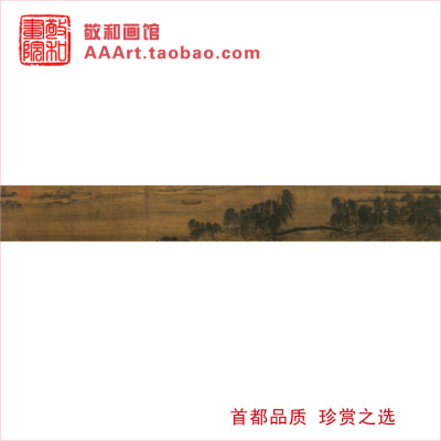 南宋四家马远之子马麟荷香清夏图横版山水画宣纸画芯历代名画仿古