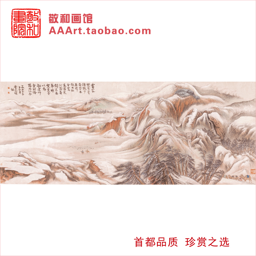 首都品质，珍赏之选！