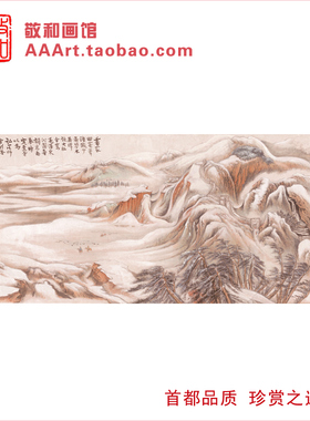 陆俨少毛泽东沁园春词意图毛主席诗意画吴伟张大壮大堂会议室挂画