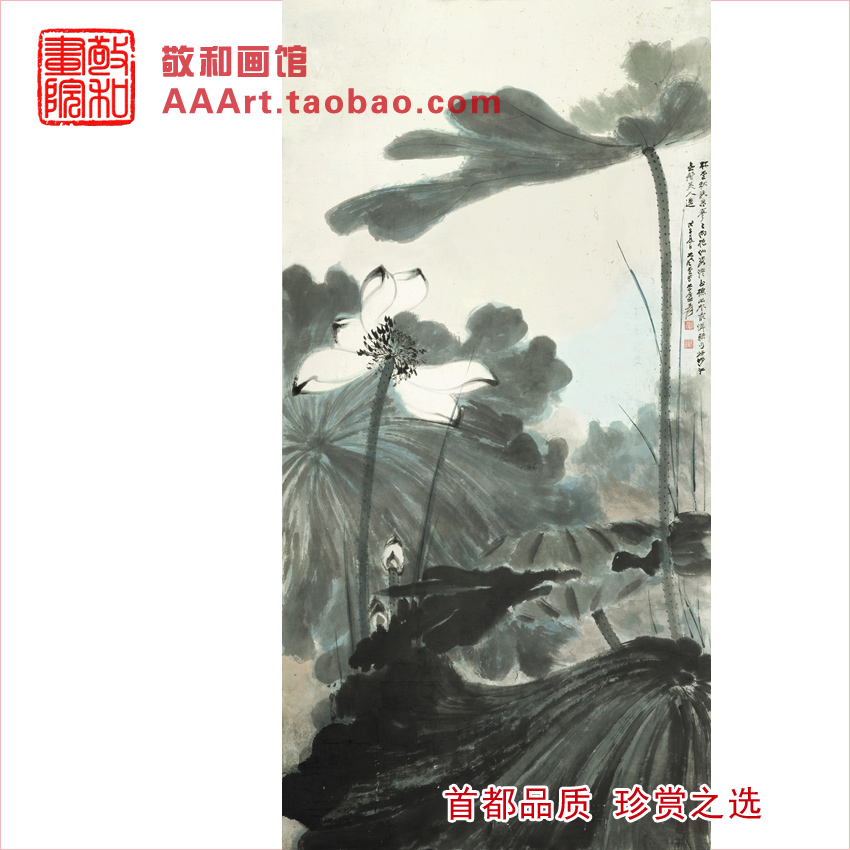 张大千墨荷菡萏清芬图国画荷花装饰画竖幅电梯楼梯间走廊走道字画图片