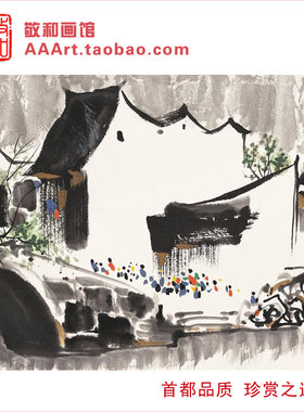 吴冠中水墨画装饰画水乡风光小桥流水人家优雅字画茶馆餐室装饰画