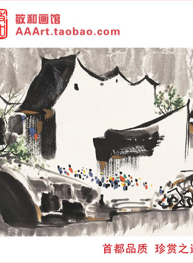 吴冠中水墨画装饰画水乡风光小桥流水人家优雅字画茶馆餐室装饰画