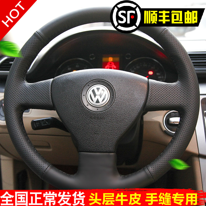 大众老款迈腾方向盘套专用全包