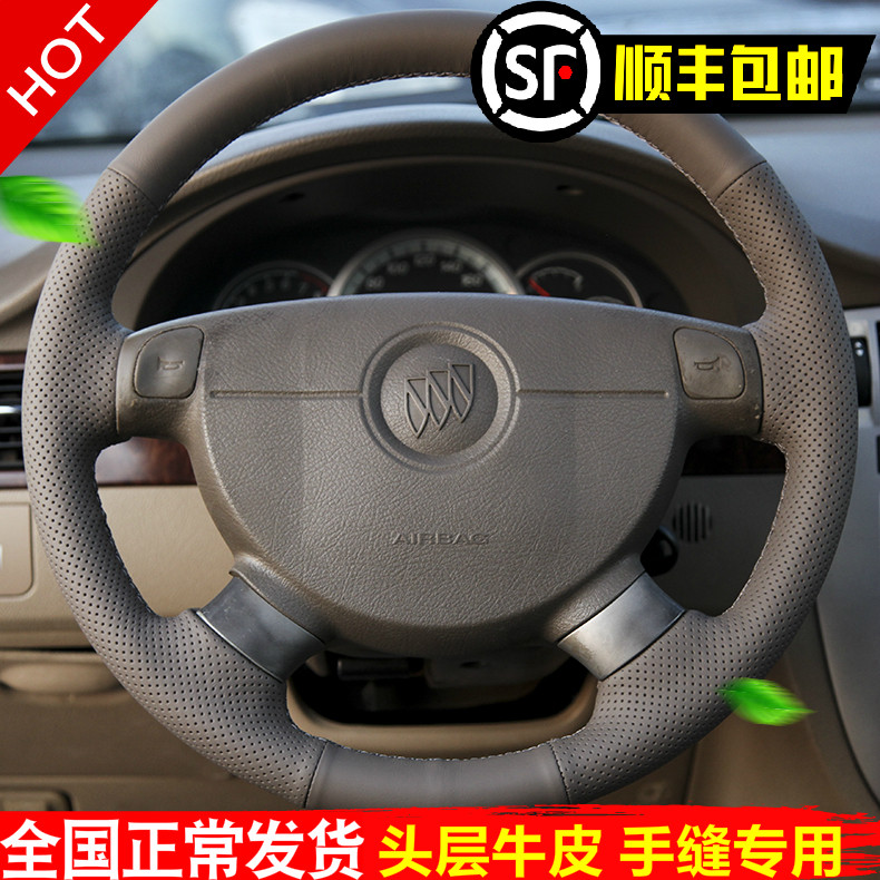 别克新老款凯越乐风乐骋手缝方向盘套专用全包真皮