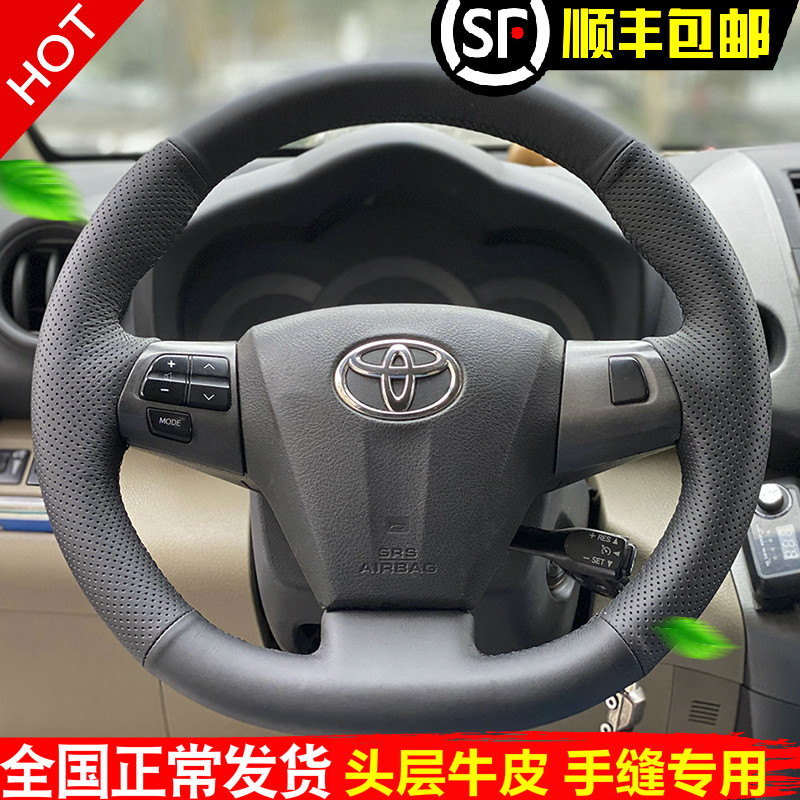 牛皮汽车把套丰田款辐全包卡罗拉