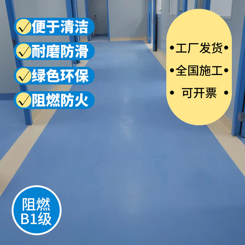 塑胶地板同质透芯PVC地板卷材幼儿园养老院耐磨防滑可施工2.0厚度