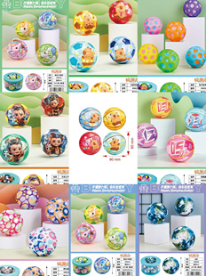 弹力拍拍球减压哪吒卡皮巴拉弹力球回弹球免充气儿童网红玩具9cm