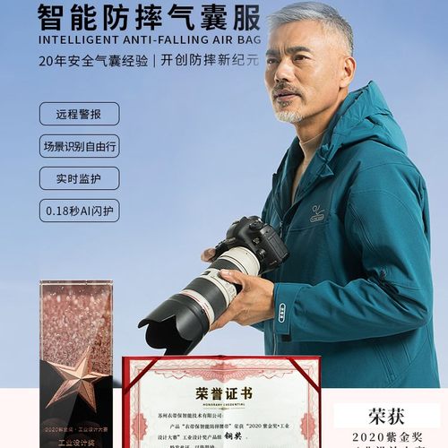 老人防摔服意外摔跤保护气囊防跌倒保护气囊