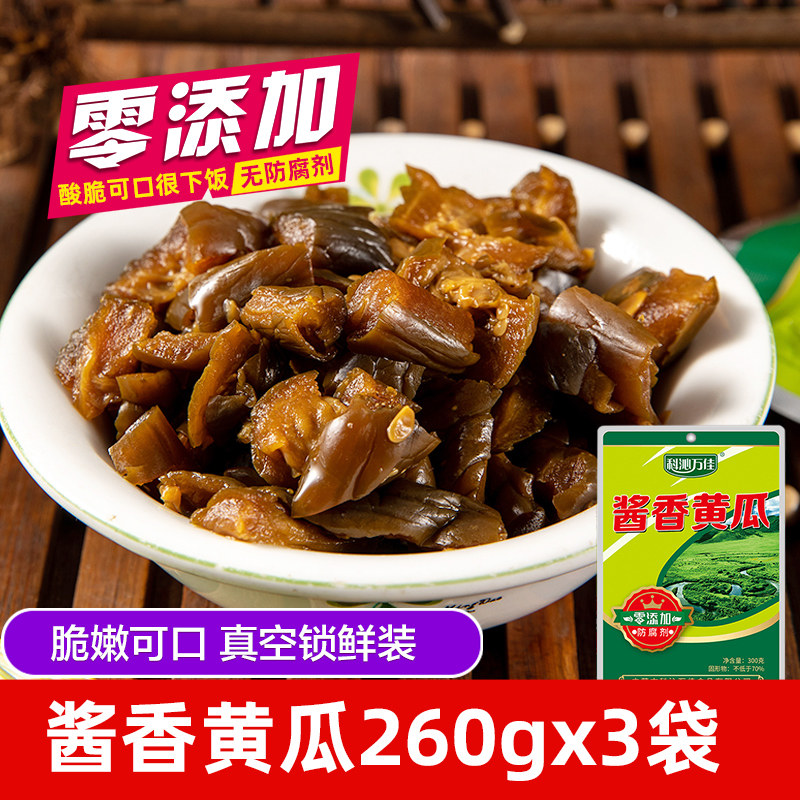科沁万佳酱香黄瓜260g*3袋酱小黄瓜东北腌制脆咸菜腌瓜配菜下饭菜,水产肉类/新鲜蔬果/熟食,腌制/榨菜/泡菜,淘宝优惠券,粉丝福利购,淘宝优惠卷