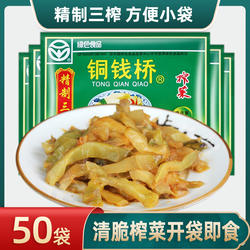 铜钱桥榨菜30*50袋整箱榨菜丝下饭菜开胃咸菜小包装学生余姚特产