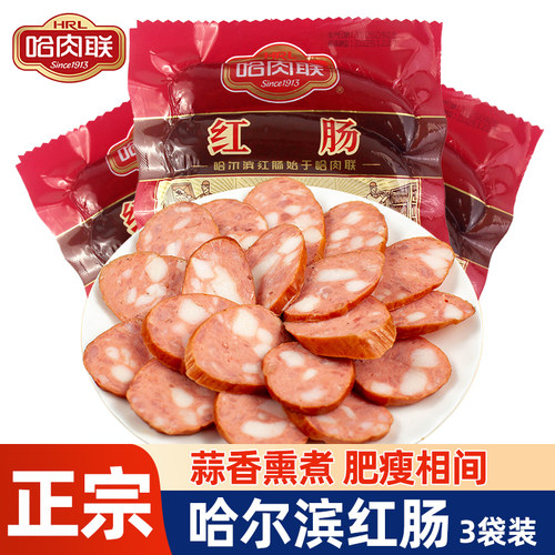 哈肉联哈尔滨红肠儿童肠
