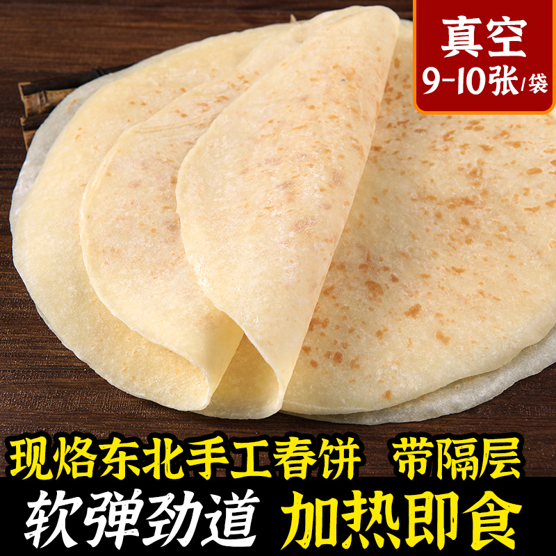 福粘福手工早餐单饼，真空包装