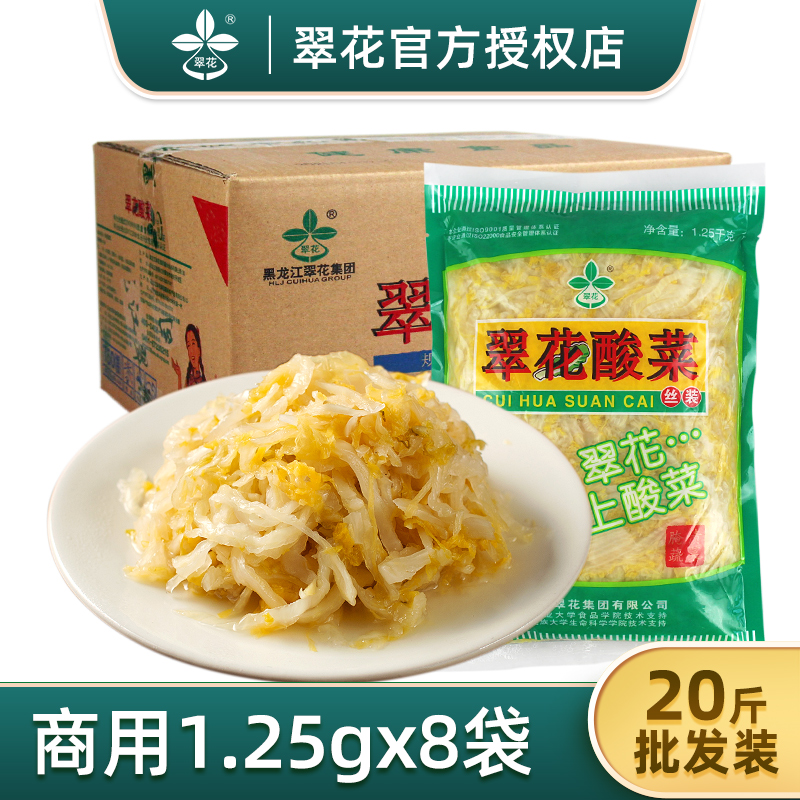 翠花酸菜低温慢腌60天，酸脆清爽