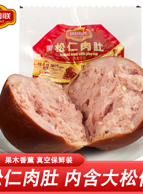 哈肉联松仁肉肚300g松仁小肚哈尔滨特产小吃熟食即食火腿
