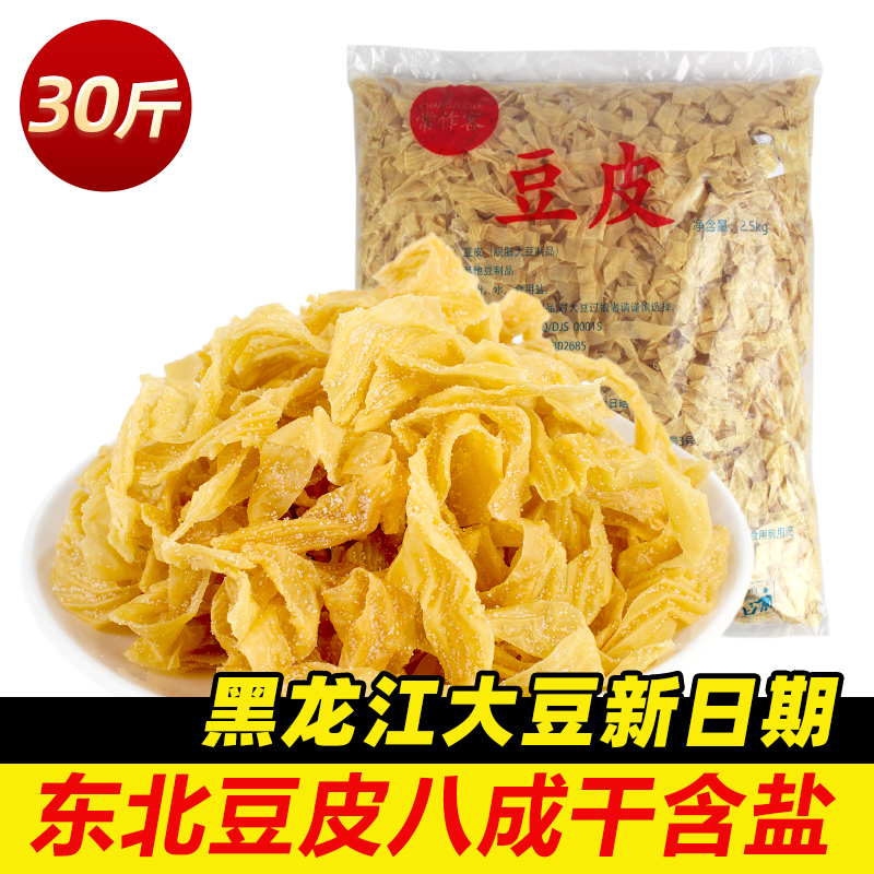 常作客东北豆腐皮30斤豆皮丝干货油豆皮腐竹油皮豆制品2500gx6