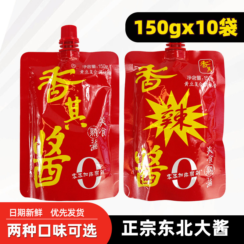 香其酱150g*10东北熟酱蘸酱菜香辣酱豆瓣酱自立袋调味酱调料