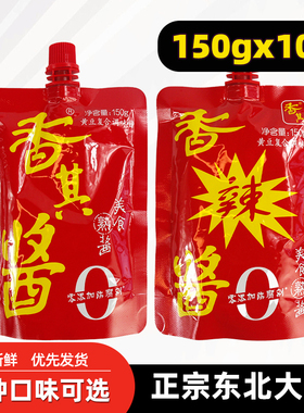 香其酱150g*10东北熟酱蘸酱菜香辣酱豆瓣酱自立袋调味酱调料
