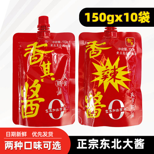 东北香其酱熟酱新日期开袋即食