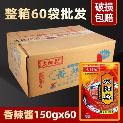 太阳岛香辣酱60袋整箱实惠装批发