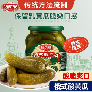 东北特产正宗俄式 酸黄瓜330g俄罗斯风味腌制乳黄瓜罐头开胃下饭菜