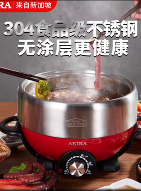 爱家乐火锅烤涮304不锈钢分体式