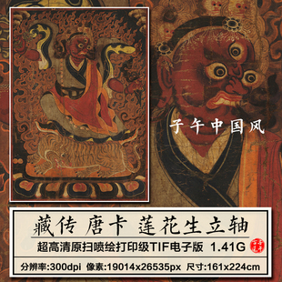藏传唐卡莲花生图立轴道释人物绘画装饰打印高清电子版大图片素材