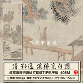 孙逸溪桥觅句图轴清朝古代国画装 大图片素材 饰打印临摹高清电子版