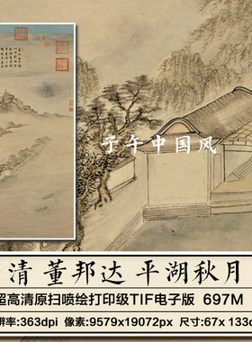 董邦达西湖十景平湖秋月清朝古代工笔山水装饰高清电子版图片素材