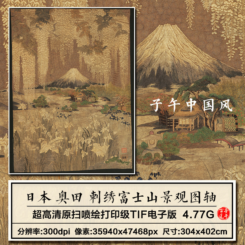 日本 奥田 刺绣富士山景观图轴布艺十字绣参考高清电子版图片素材