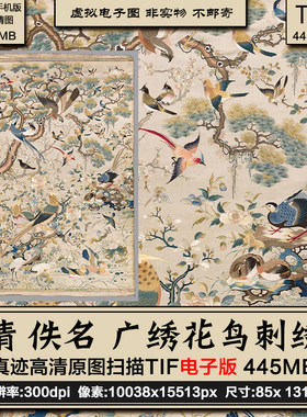 清佚名广绣花鸟刺绣古代古典十字绣参考打印美术高清电子素材图片
