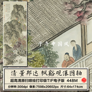 董邦达枫谿观瀑图清朝古代清新山水绘画装饰高清电子版大图片素材