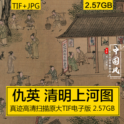 清明上河图全卷 仇英 明代传世名画绢本设色超高清TIF素材电子版