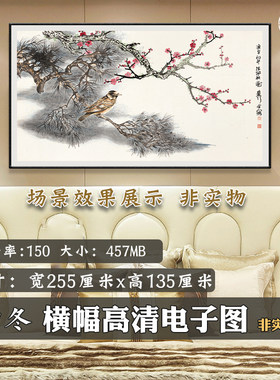 谢稚柳陈佩秋初冬名人字画新中式巨幅装饰挂画高清电子版图片素材