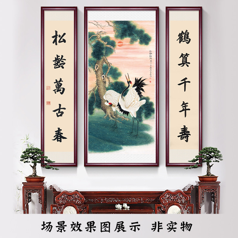松鹤朝阳福寿双全 新中式三联中堂书房装饰挂画 高清电子图片素材